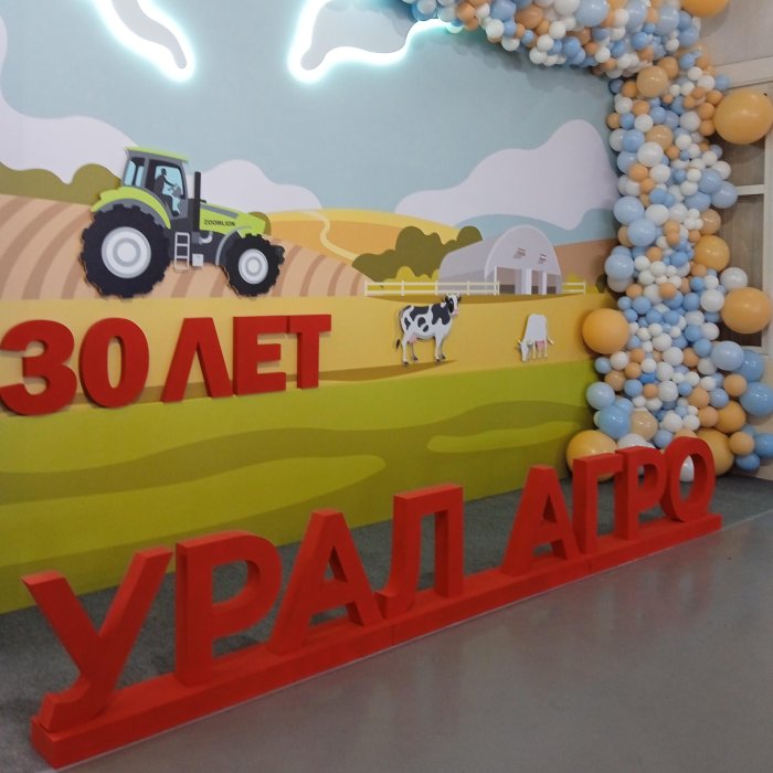 ПСУ-Агро участвует в выставке Урал-Агро