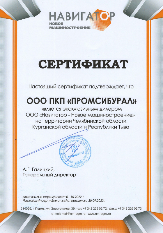 navigator_certificate.jpg