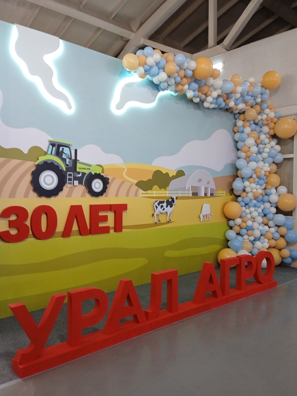 ПСУ-Агро участвует в выставке Урал-Агро